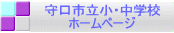 ����s�����E���w�Z�z�[���y�[�W